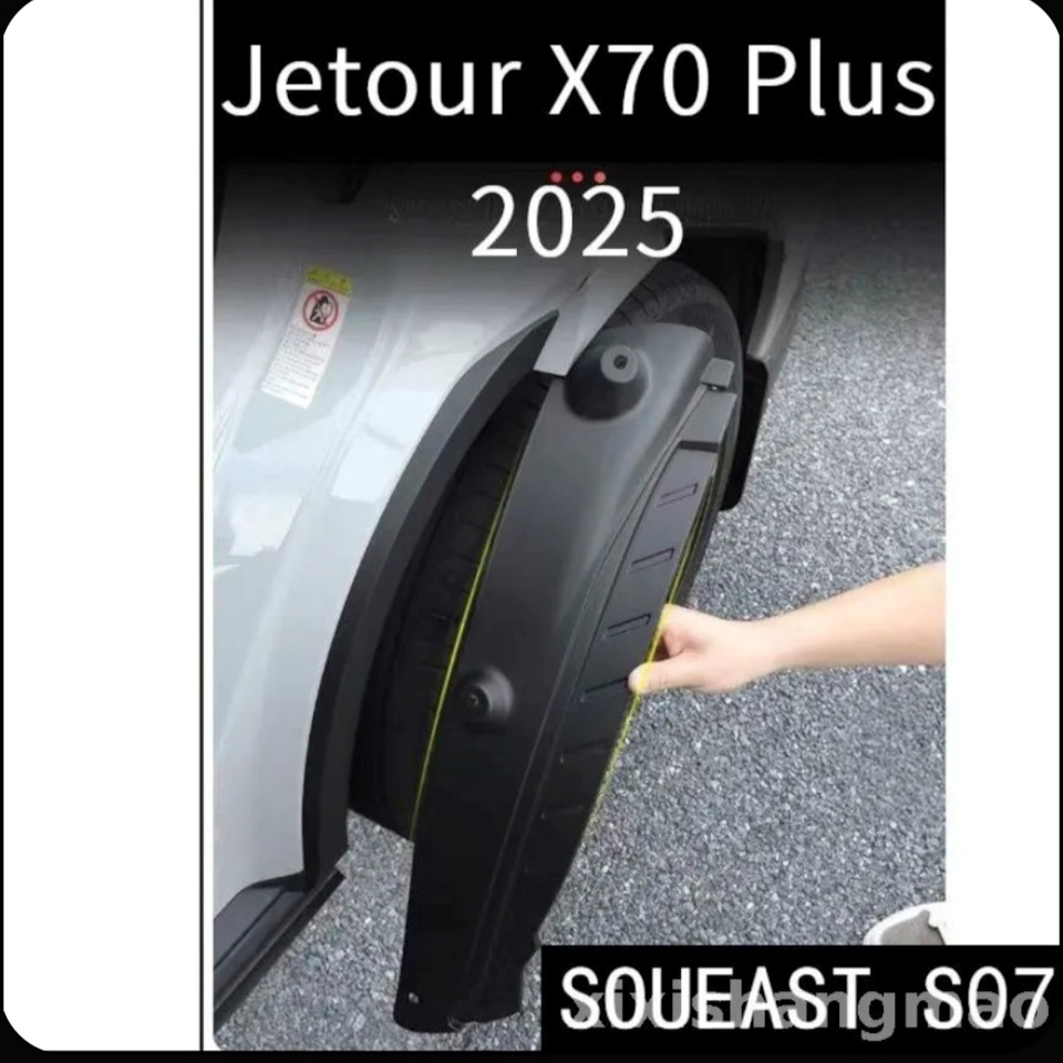 Фото в бортжурнале Jetour X70 Plus
