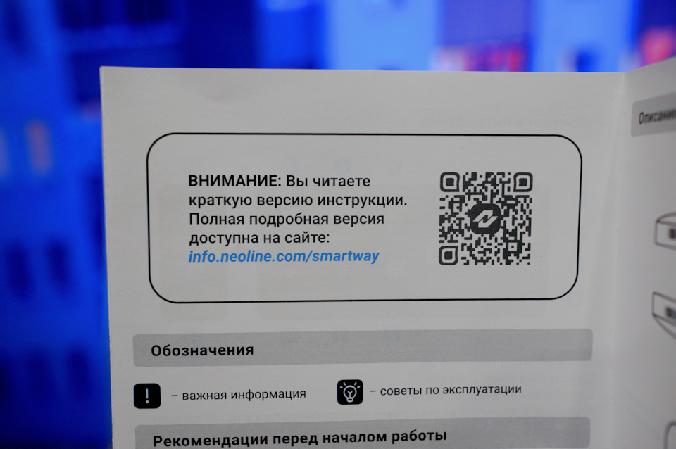 А вот подробную по установке и подключению можно скачать по этому коду 🤝 — Pontiac Vibe (1G)