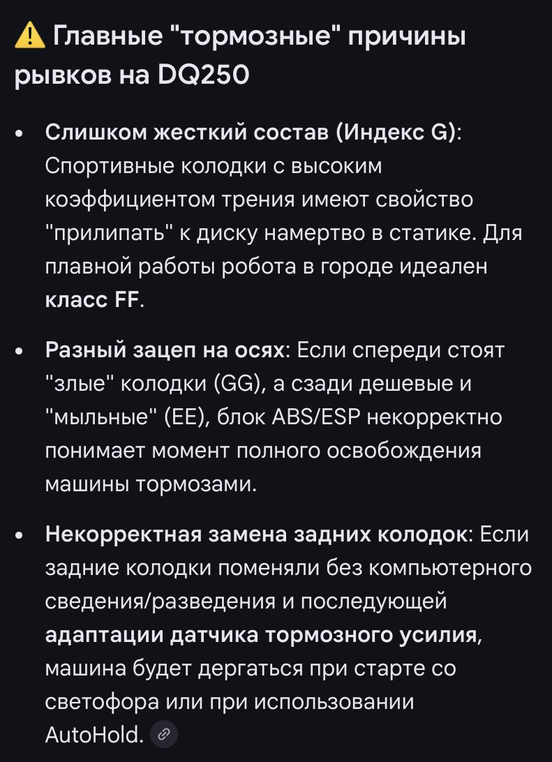ИИ причины — Volkswagen Tiguan (2G)