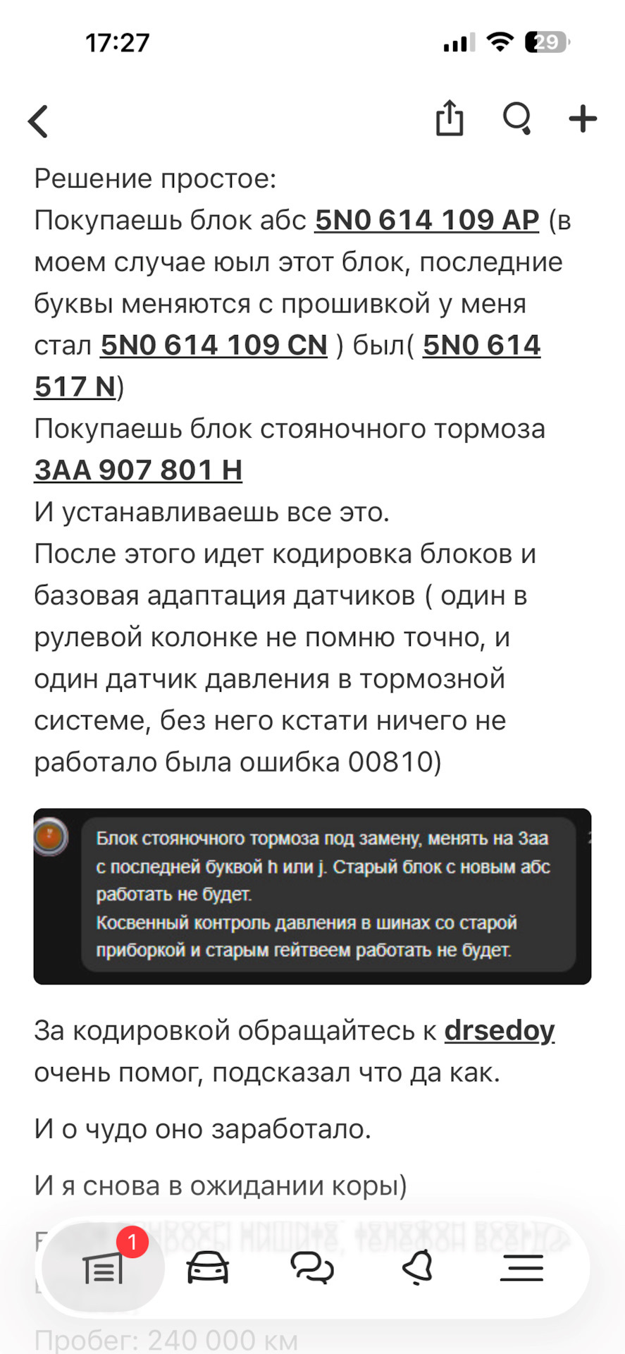 Фото в бортжурнале Volkswagen Tiguan (1G). Запчасти на фото: 5N0614109AP, 5N0614109CN, 3AA907801H, Q0810