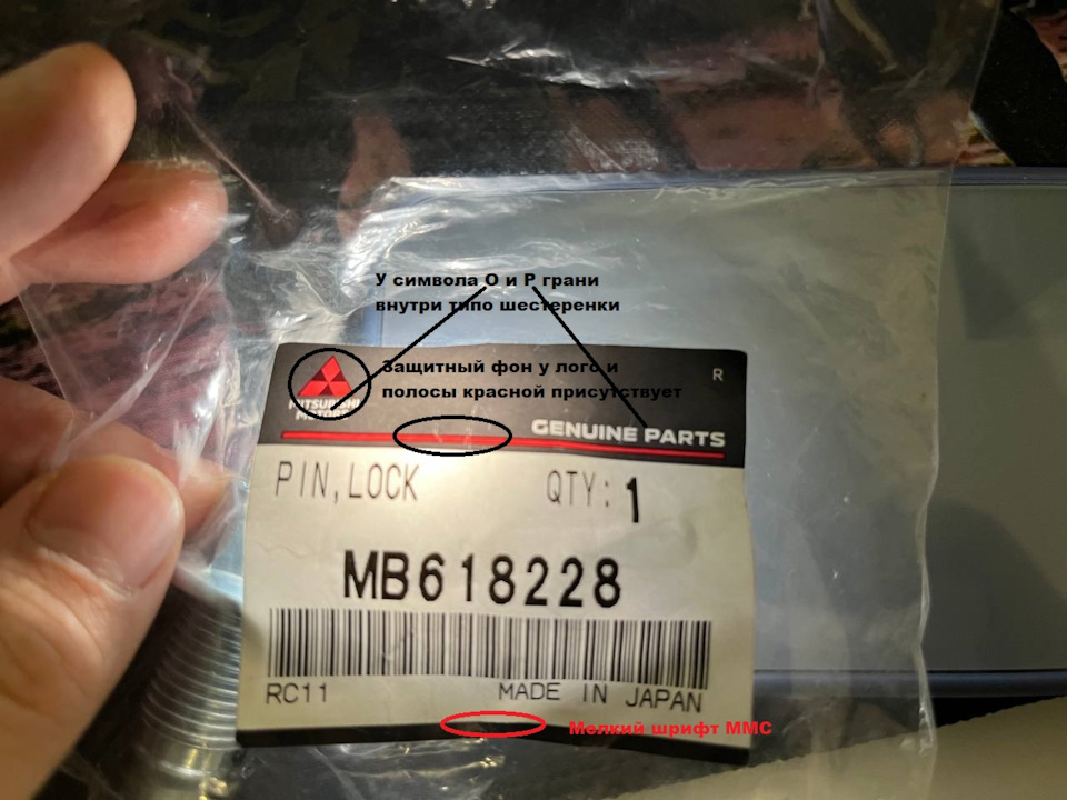 Оригинал — Mitsubishi Outlander XL. Запчасти на фото: MB618228
