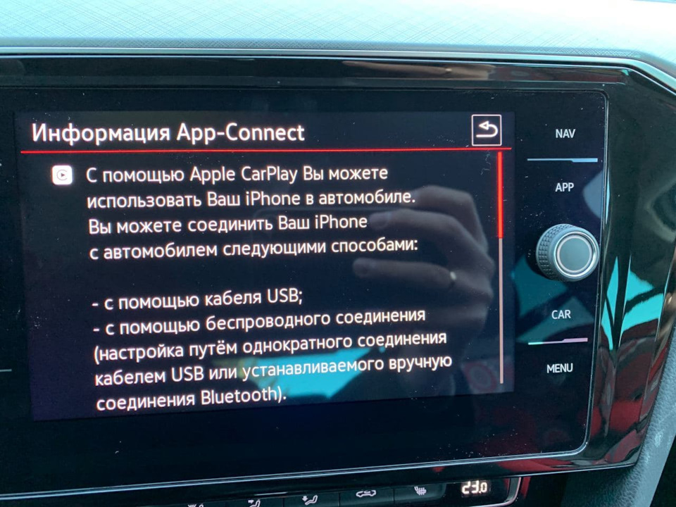 В описании также появился пункт про беспроводное подключение. — Volkswagen Passat B8