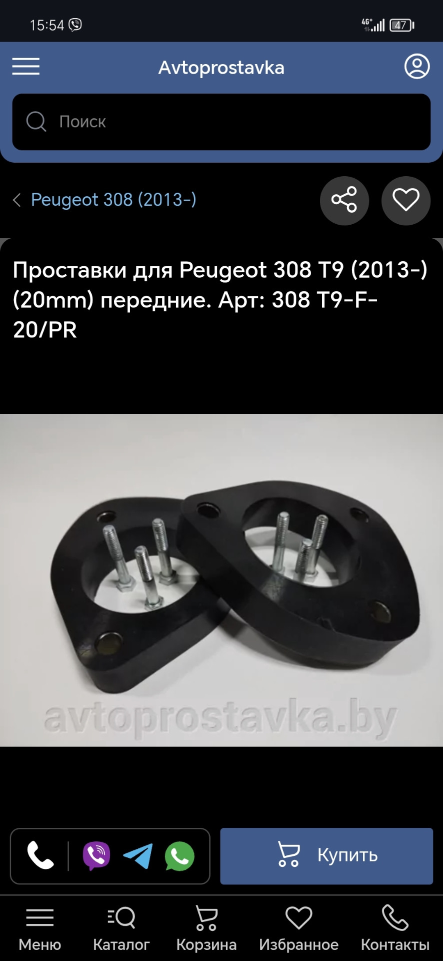 20мм — Peugeot 308 SW (2G)