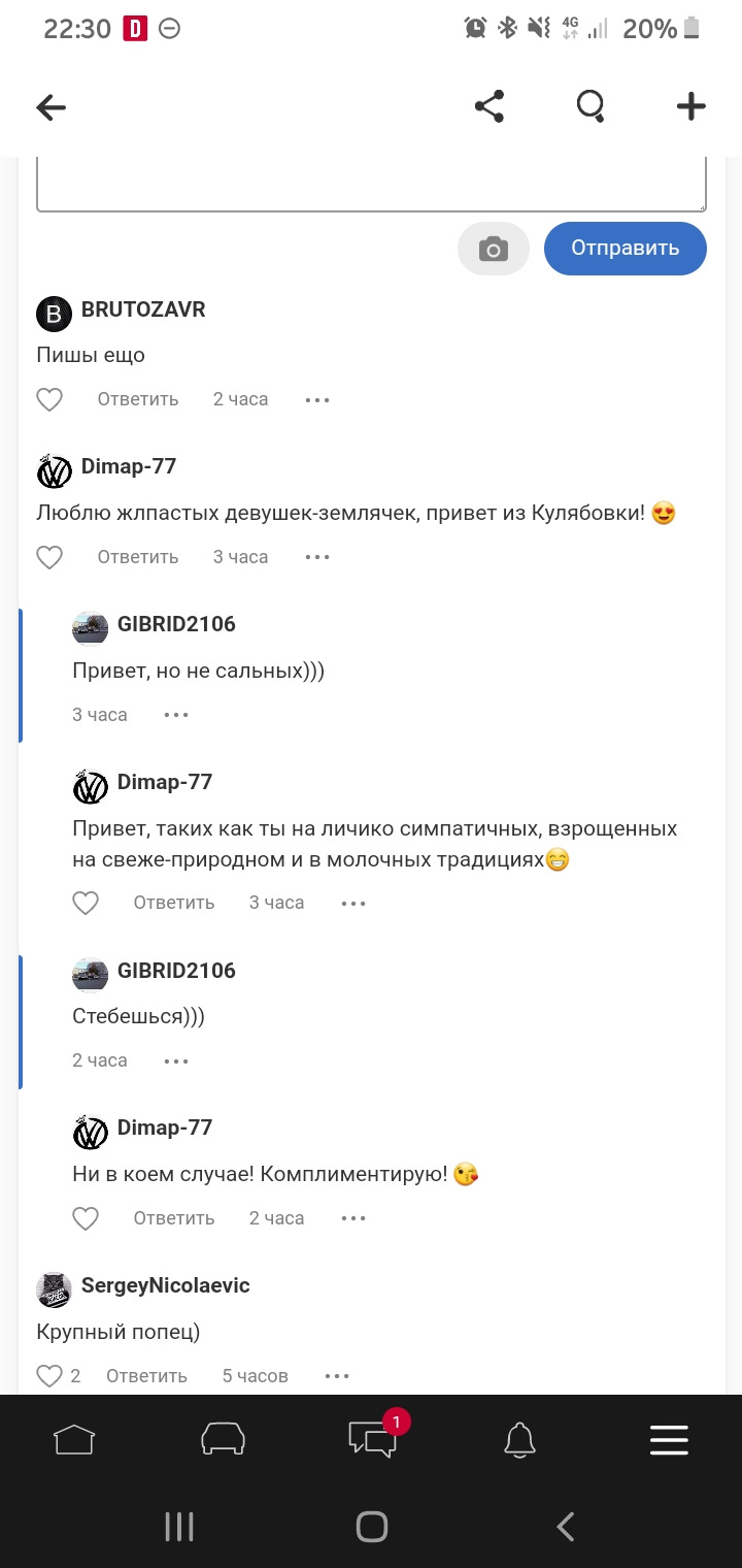 Мне коментарии частичные не понравились. — Lada 2106