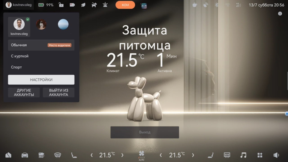Фото в бортжурнале Zeekr X