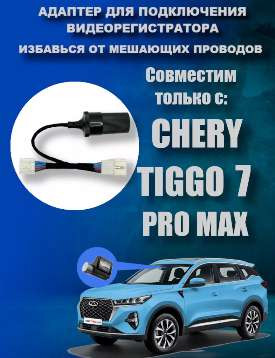 Фото в бортжурнале Chery Tiggo 4 (2024)