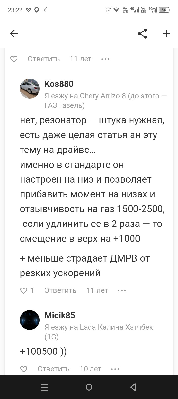 Фото в бортжурнале УАЗ Patriot. Запчасти на фото: 232240