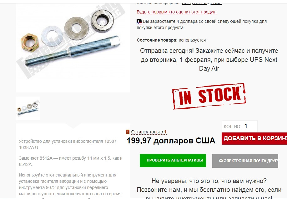 Пришлось изготовить шпильку для установки шкива по подобию оригинально спец инструмента — Dodge Ram
