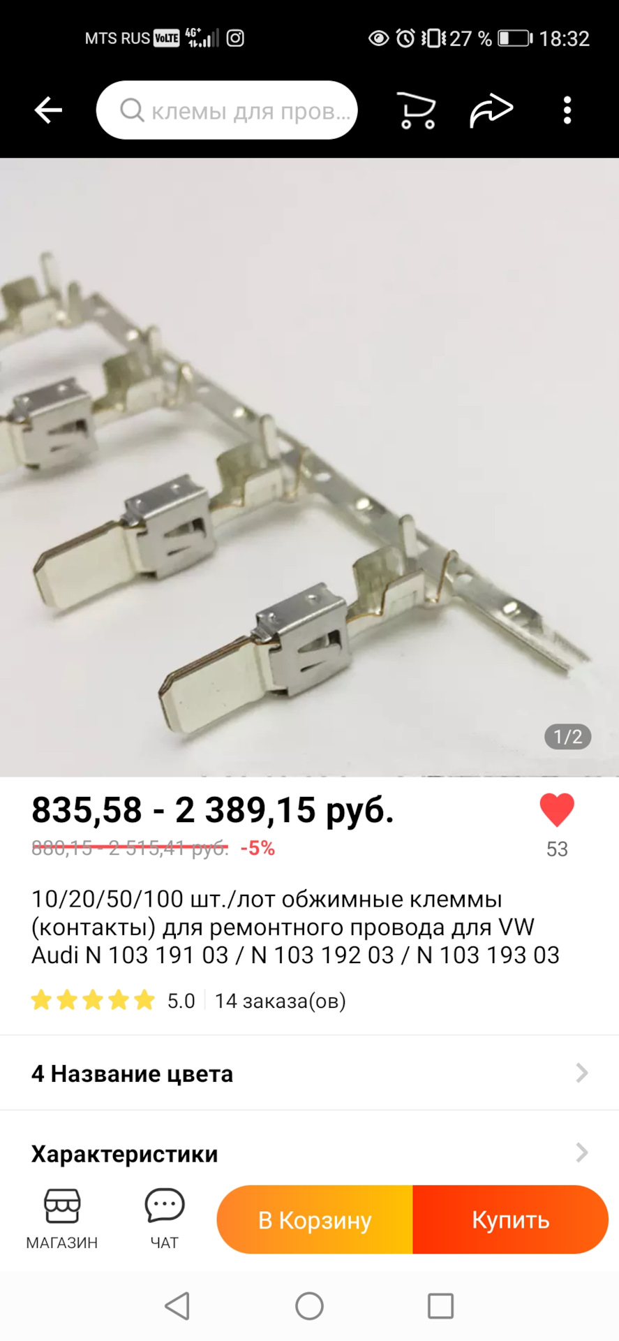Фото в бортжурнале Skoda Octavia A7 Mk3. Запчасти на фото: N10319103, N10319203, N10319303
