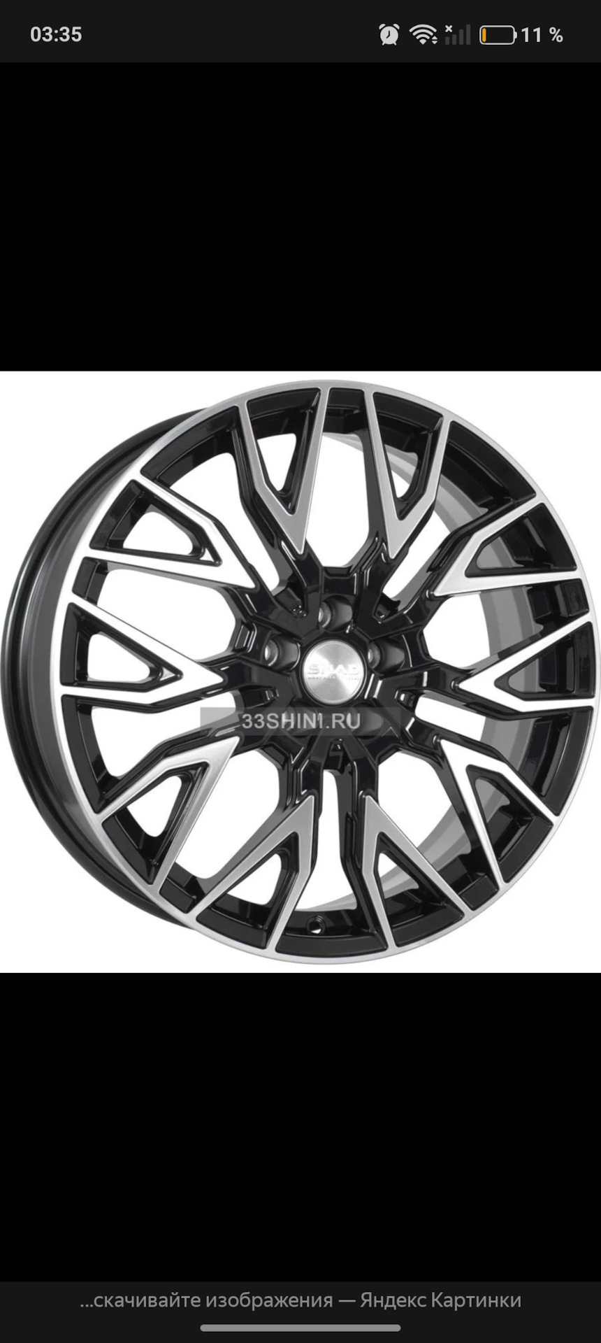 Skad Эльба алмаз — Haval H7 (2G)