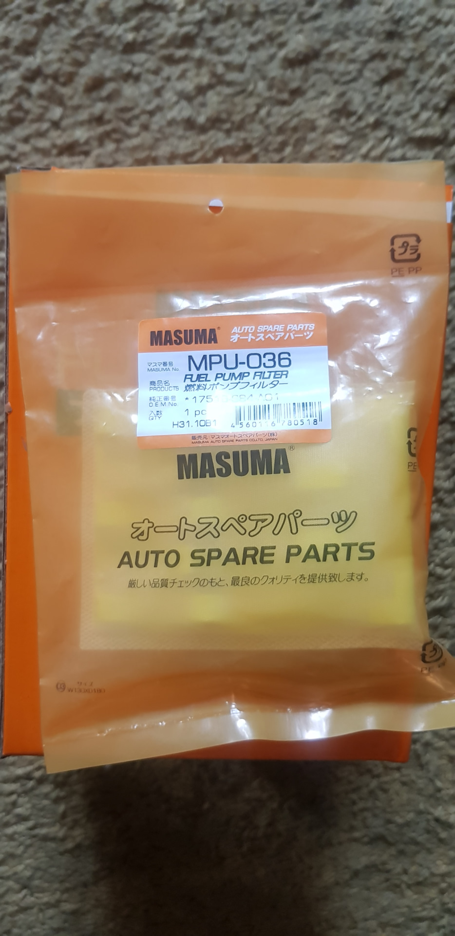 Фото в бортжурнале Honda Accord (7G). Запчасти на фото: MPU036