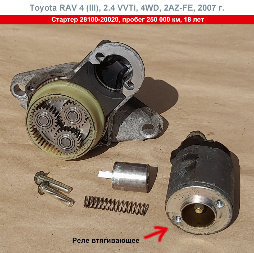 28100-20020 Стартер TOYOTA LEXUS | Запчасти на DRIVE2