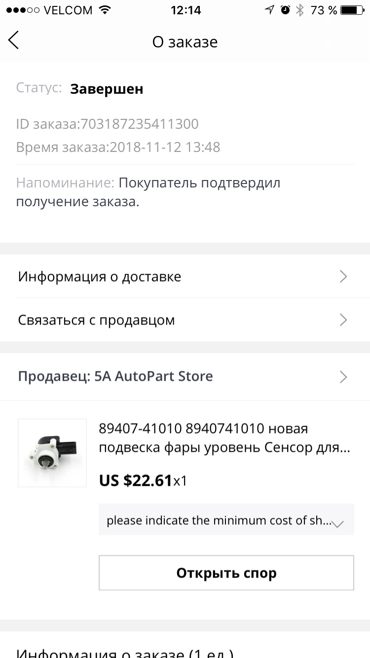 Фото в бортжурнале Toyota Camry (XV40). Запчасти на фото: 8940741010