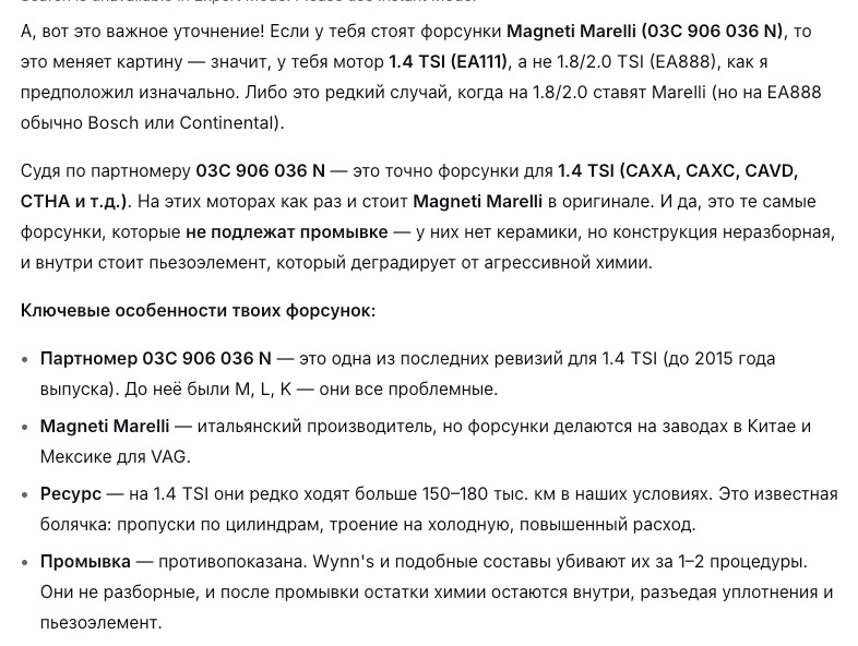Прогнал через нейронку — что бы не считали, что я выдумал. Потому что со мной спорили в аналогичных записях от других авторов — Volkswagen Tiguan (1G). Запчасти на фото: 03C906036N