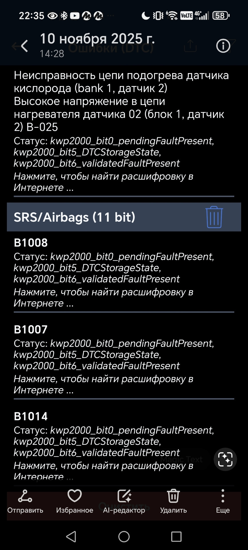 Фото в бортжурнале Renault Megane II
