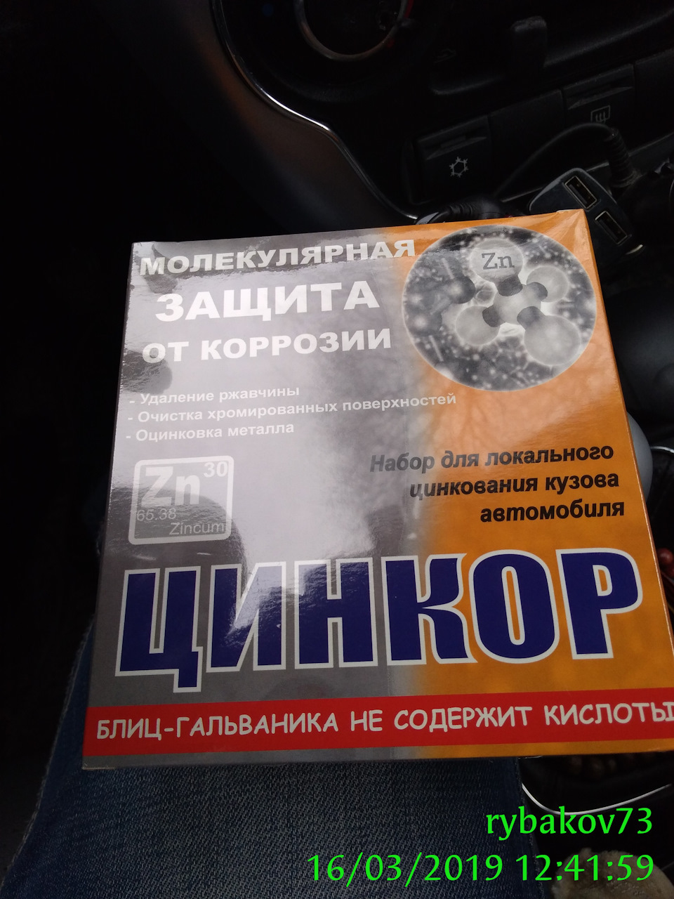 Фото в бортжурнале Lada Гранта Лифтбек (1G)