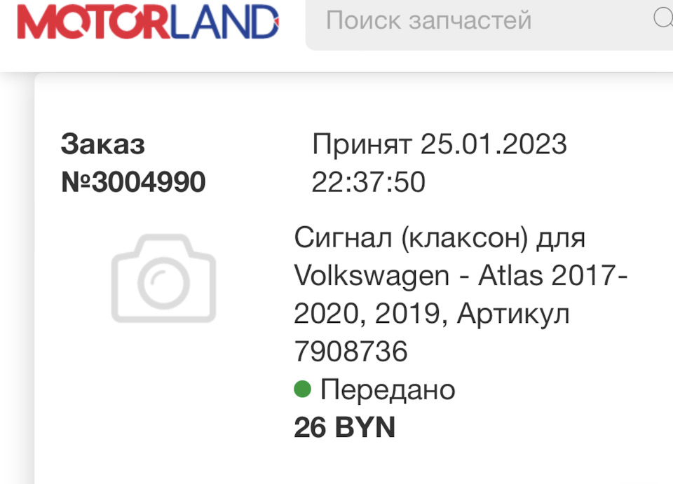 2019 года выпуска — Volkswagen Passat B6