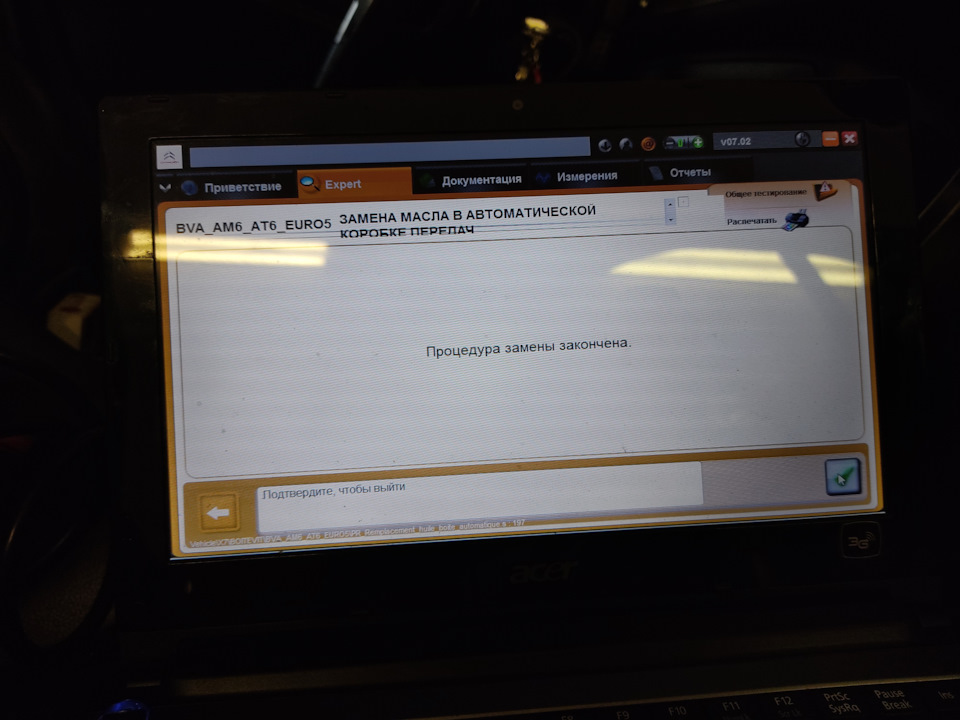 Фото в бортжурнале Citroen C5 (2G)