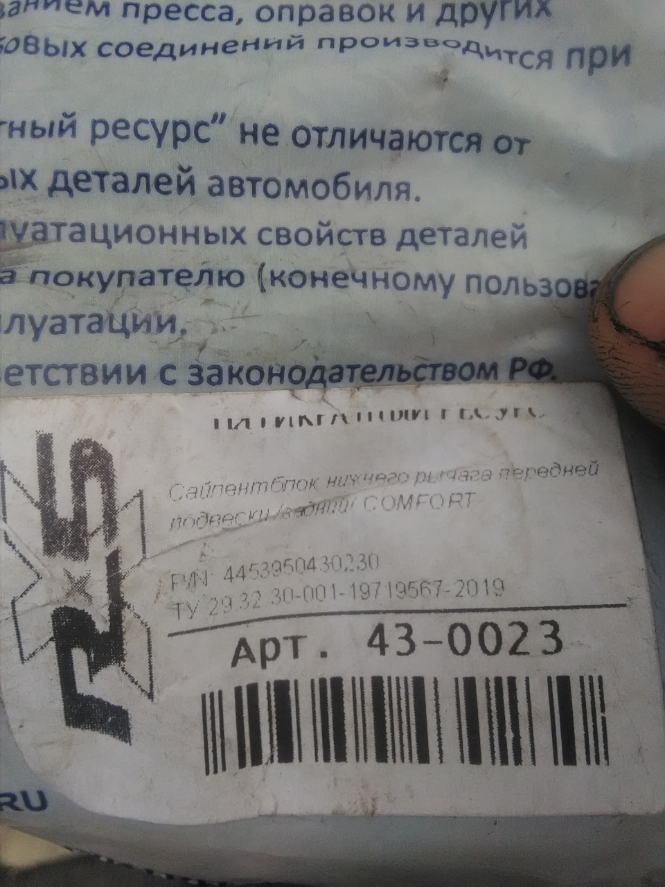 Фото в бортжурнале Subaru Legacy (BL/BP). Запчасти на фото: 430023