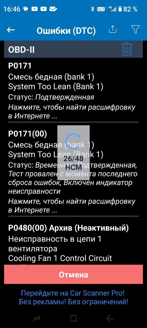 Фото в бортжурнале Ford Focus ST III. Запчасти на фото: P0171