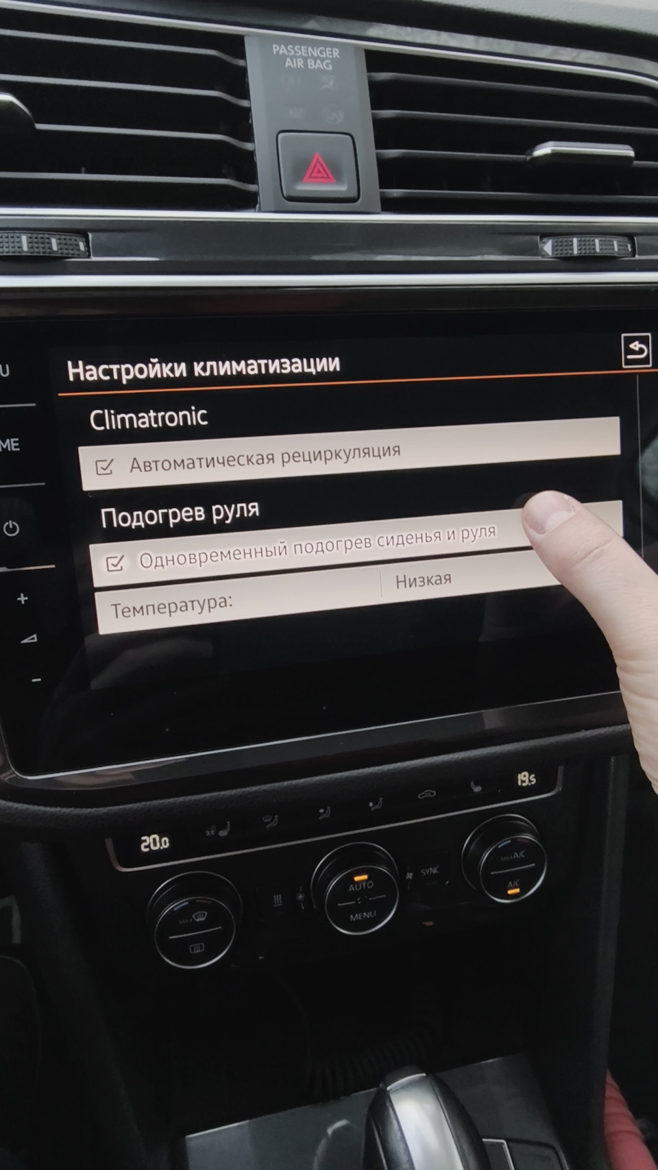 Настройка — Volkswagen Tiguan (2G)