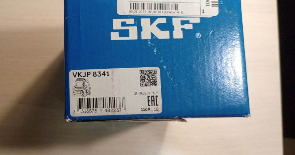 Пыльник ШРУСа внутреннего правого VKJP8341 SKF — Dodge Caliber. Запчасти на фото: VKJP8341