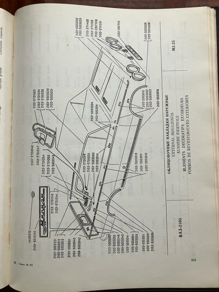 Фото в бортжурнале Lada 2103. Запчасти на фото: 14195076, 5003042, 5003050, A0005003040, 5003041, 5003055, 21035003011, 21035003010, S701054, S701055, 5701035, S701058, 5701050, 21035003004, 5003002, 5003003