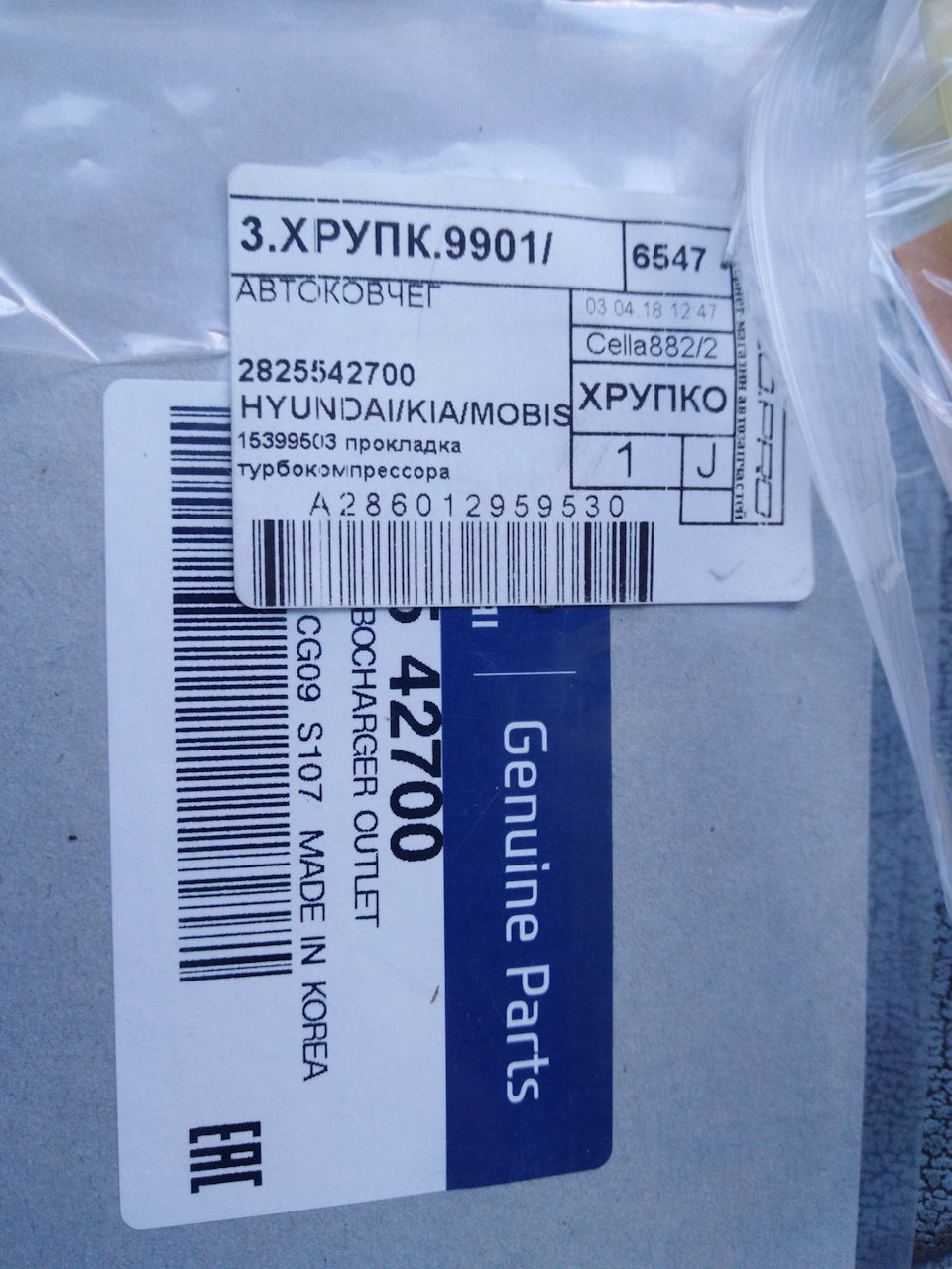 Фото в бортжурнале Hyundai Starex (1G). Запчасти на фото: 2825542700