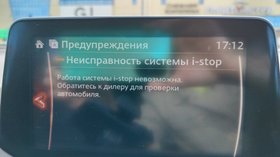 Первая проблема в автомобиле — Mazda Axela (3G) бензин, 1,5 л