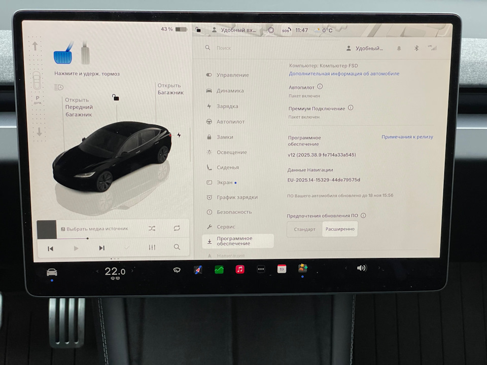 Проверка бесплатного Premium Connectivity — Tesla Model 3 (2024). Запчасти на фото: SO511