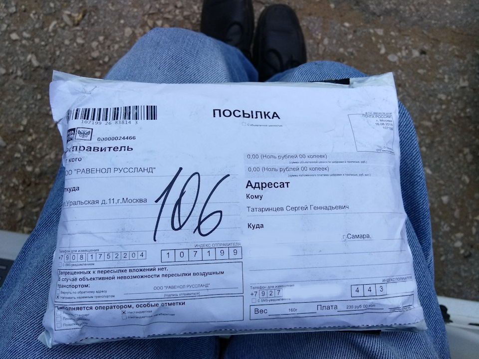 3 — Lada Ларгус