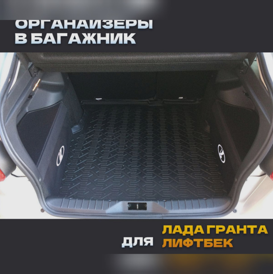 Тканевые органайзеры из 600го Оксфорда, на липучки велкро, ставятся в колесные ниши — Lada Гранта Drive Active