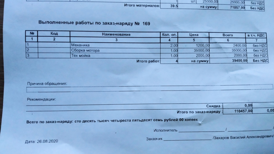Фото в бортжурнале Subaru Forester (SG). Запчасти на фото: 11045700