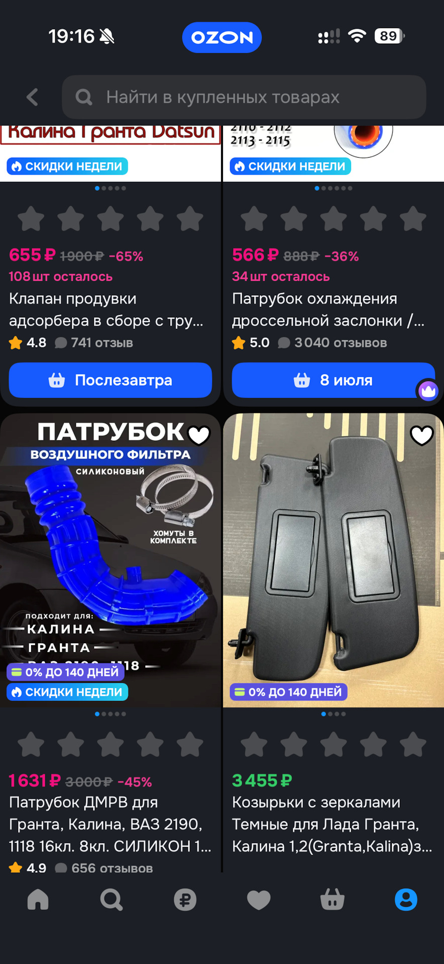 Фото в бортжурнале Lada Калина Хэтчбек (1G)