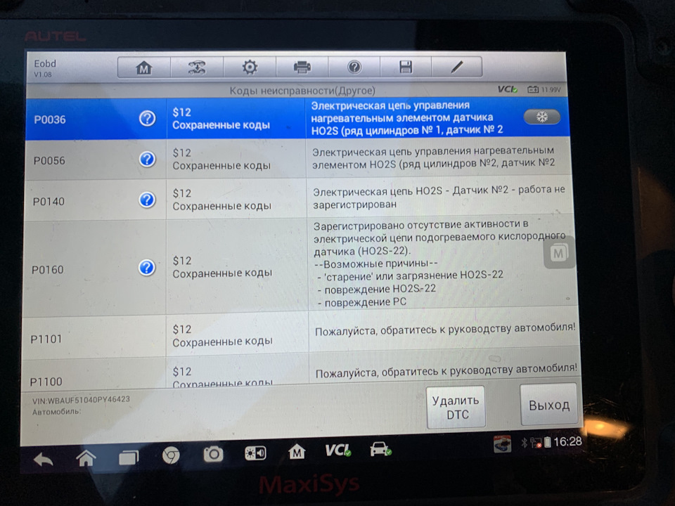 Фото в бортжурнале BMW 1 series (E81/E87). Запчасти на фото: P0140, P0160, P1100