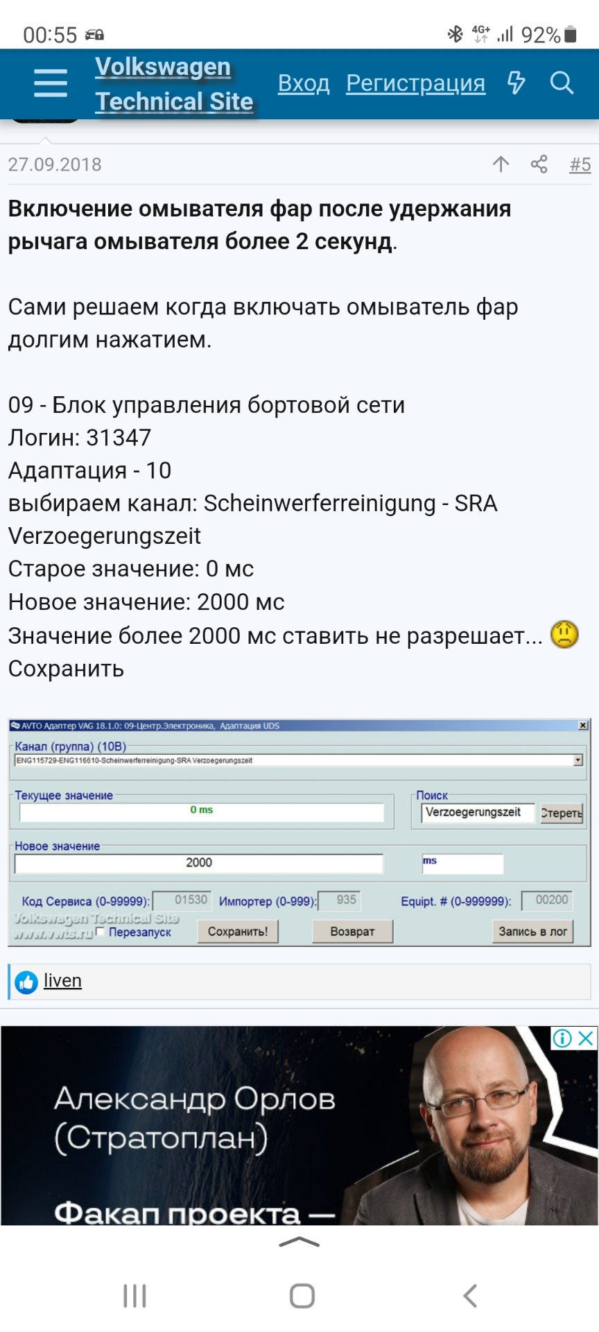 У меня такого нет… — Volkswagen Golf Mk6