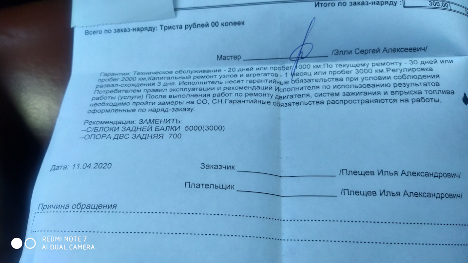 Фото в бортжурнале Chevrolet Cruze (1G)