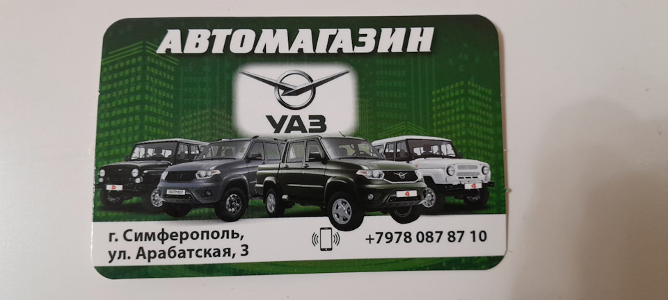 Фото в бортжурнале УАЗ Patriot