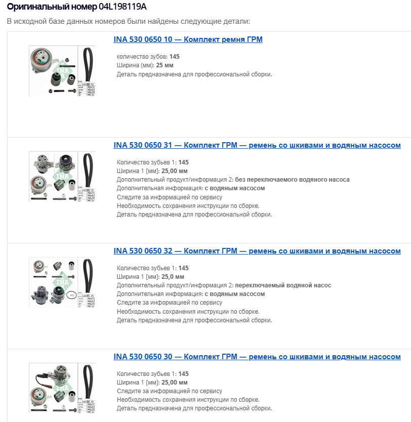 04L198119A, CXEB, CXEC — Volkswagen Caravelle (T6.1). Запчасти на фото: 04L198119A, 530065010, 530065031, 530065032, 530065030