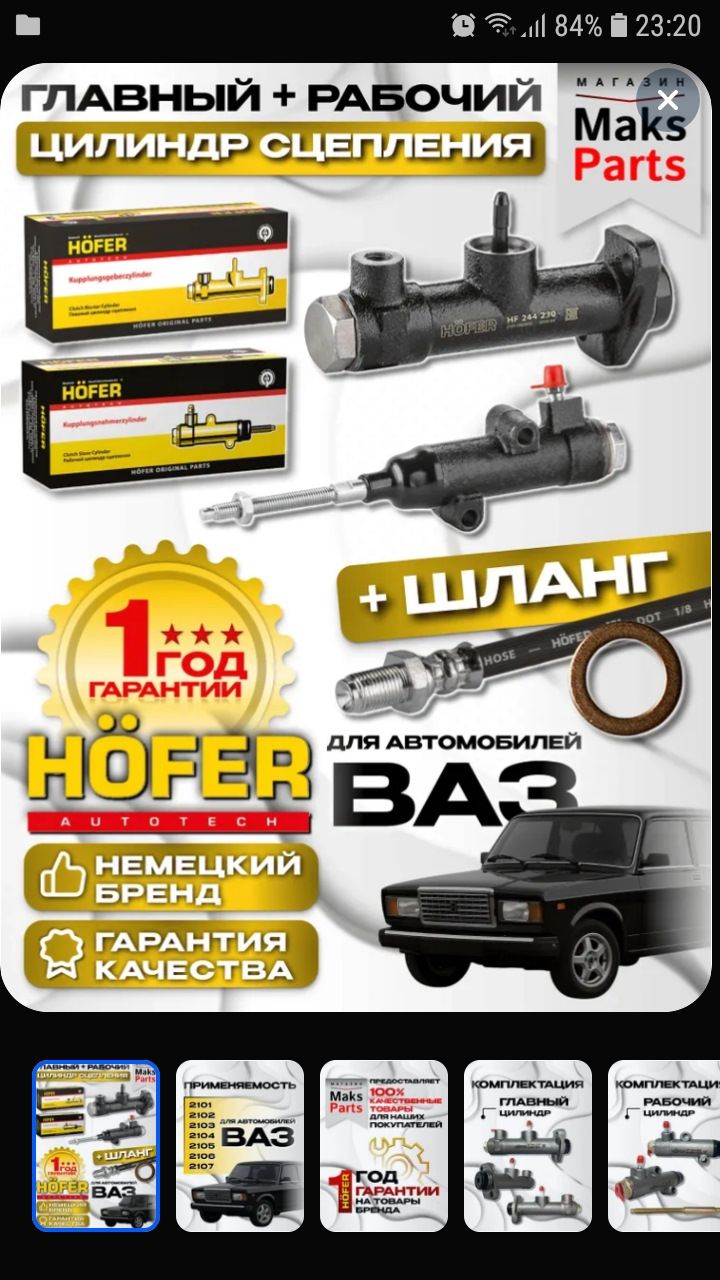 Фото в бортжурнале Lada 2101