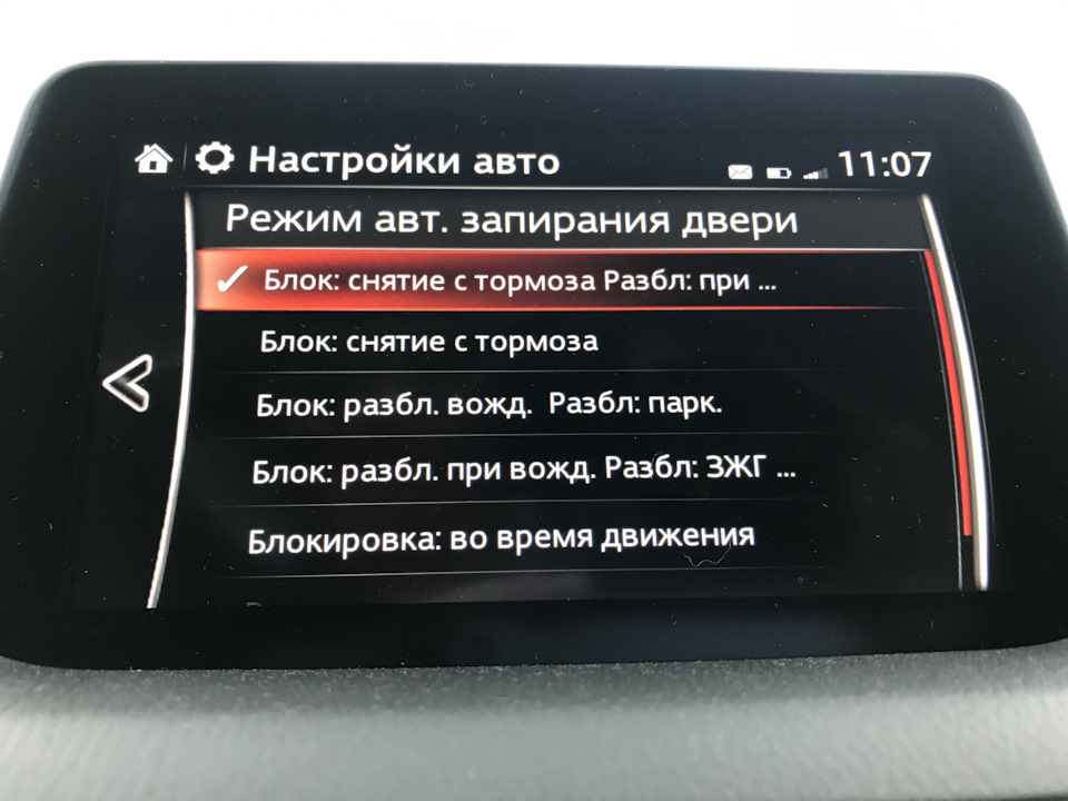 Режим авт запирания двери — Mazda 3 (3G) BM