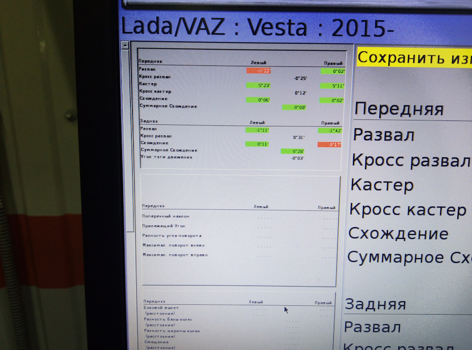 по приезду к ОД — Lada Vesta SW (1G)