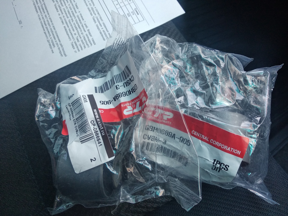 Фото в бортжурнале Subaru Legacy (BE/BH/BT). Запчасти на фото: CVSU3