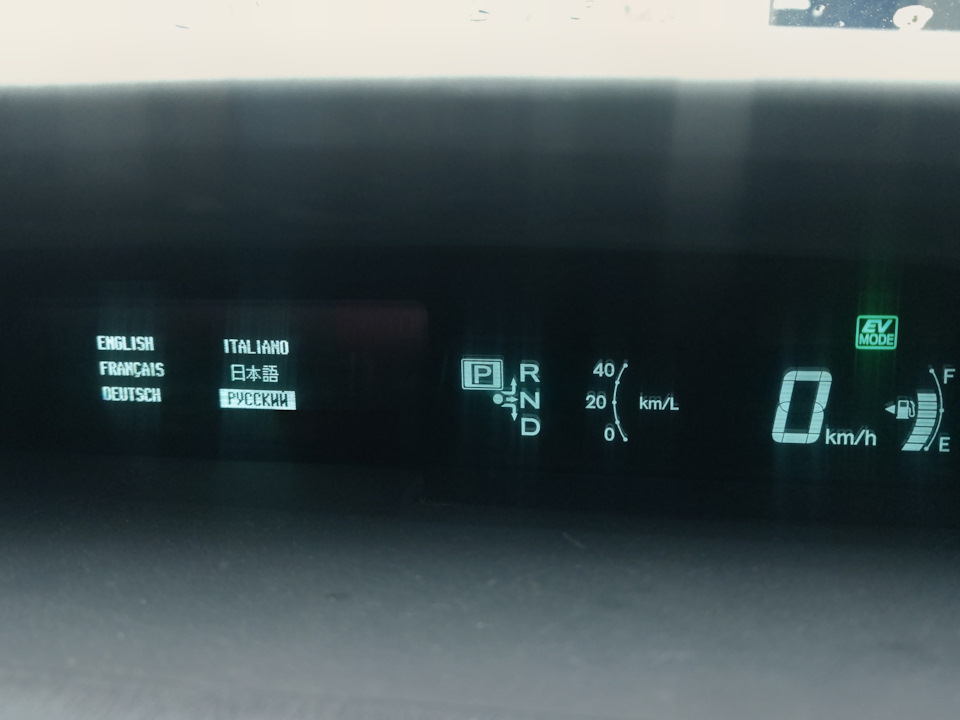 Ассортимент языков. — Toyota Prius Plug-in Hybrid (1G)