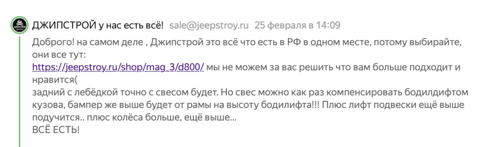 Фото в бортжурнале ГАЗ Соболь 4х4