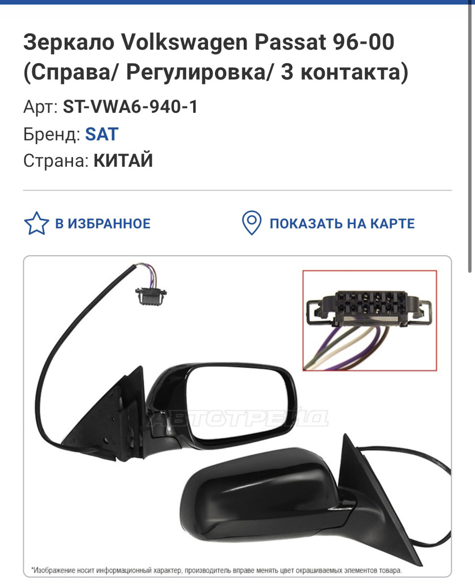 ST-VWA6-940-1 — Volkswagen Bora (1G). Запчасти на фото: STVWA69401