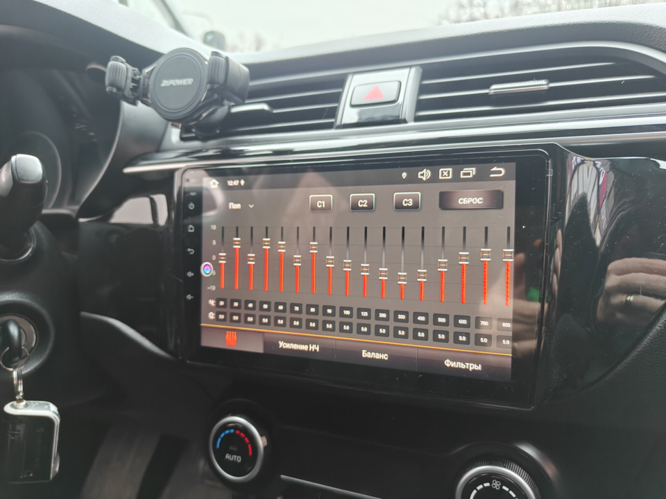 Широкий эквалайзер — KIA Rio (4G)