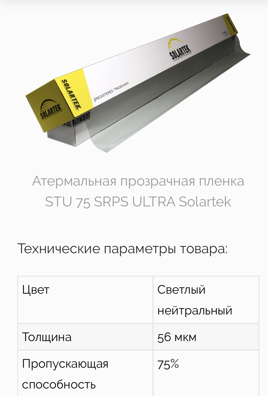 Применяли эту пленку — Mitsubishi Pajero Sport (2G)