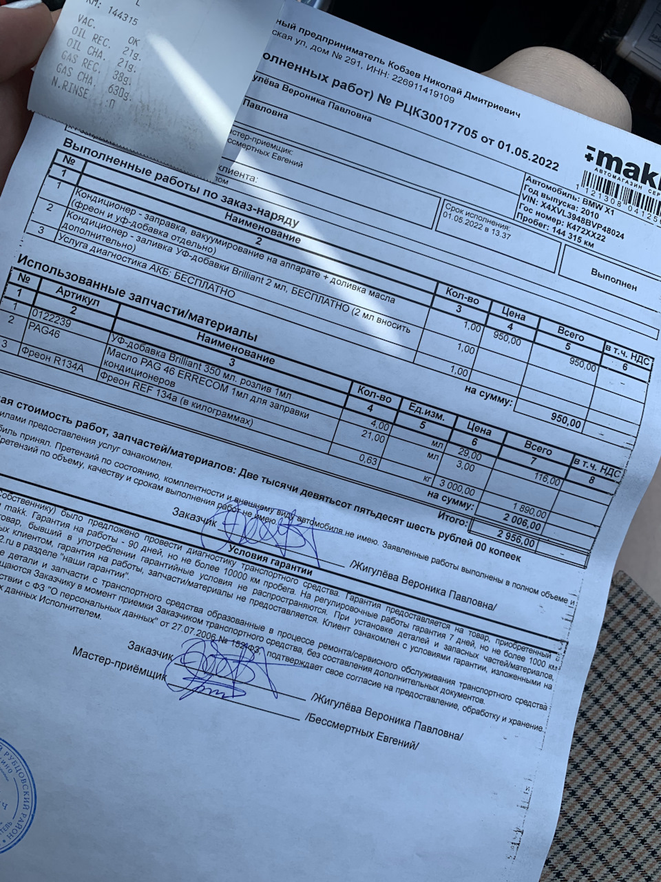 Фото в бортжурнале BMW X1 (E84). Запчасти на фото: 052022B