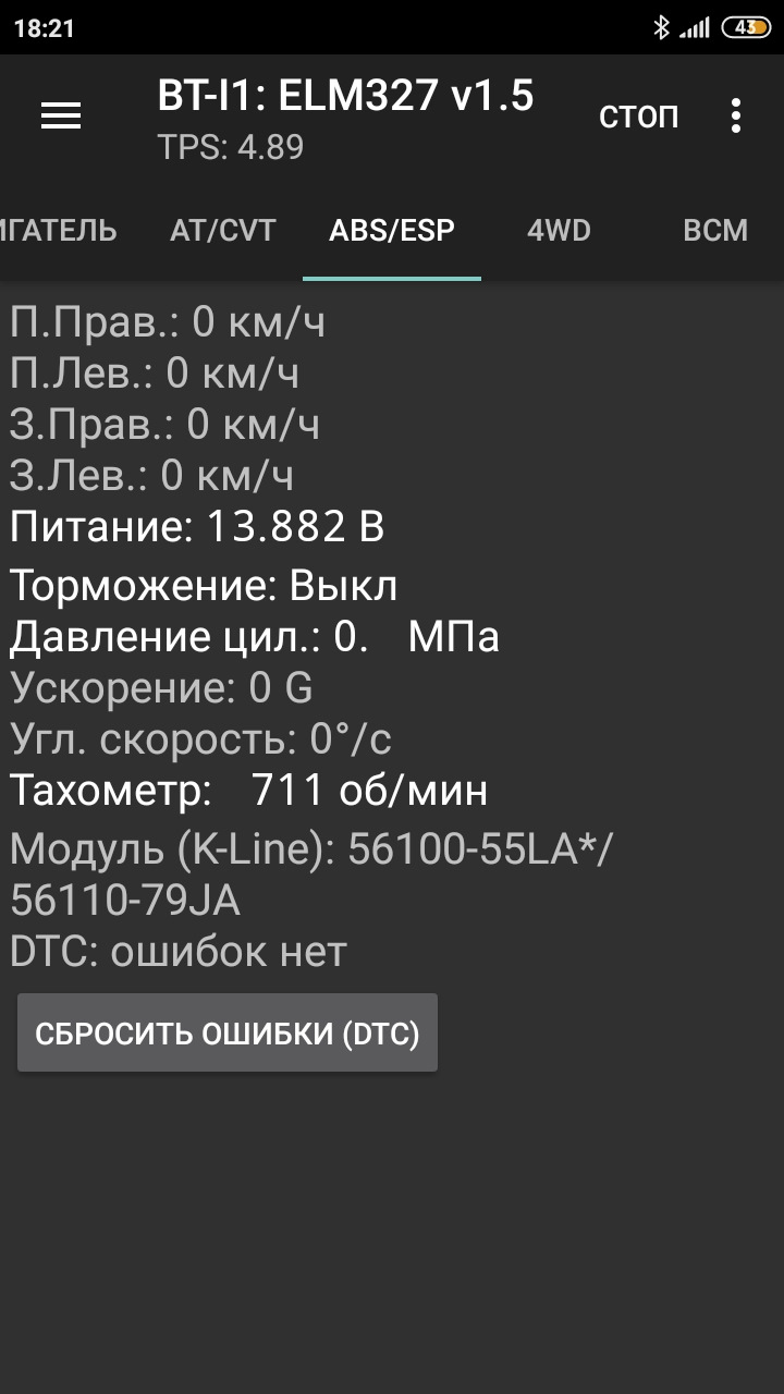 ABS/ESP — Suzuki SX4 (1G)